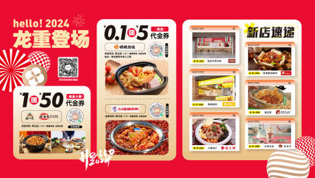 源文件下载【商场活动物料海报】编号：37540021338551816