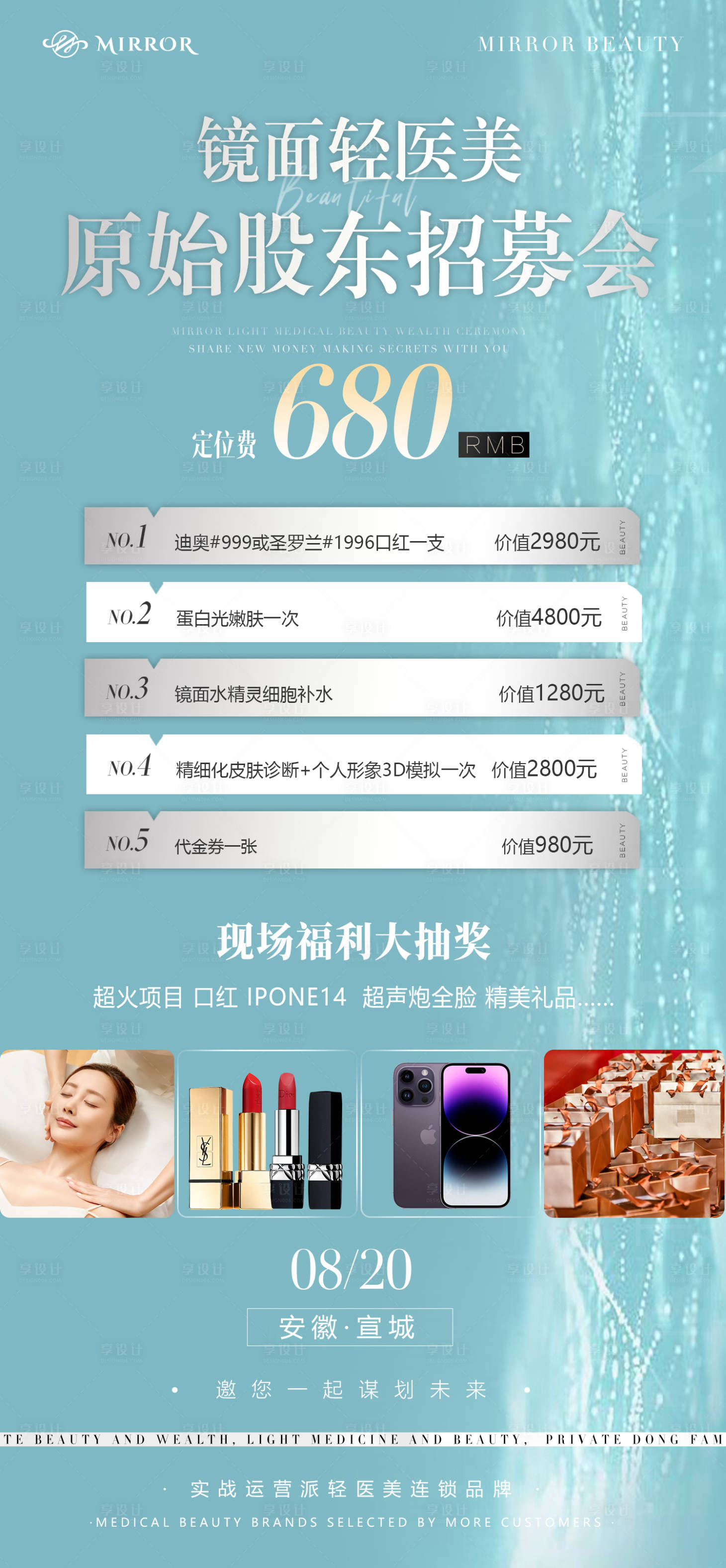 源文件下载【蓝色高级邀请函招募会项目卡海报】编号：97610021501829873