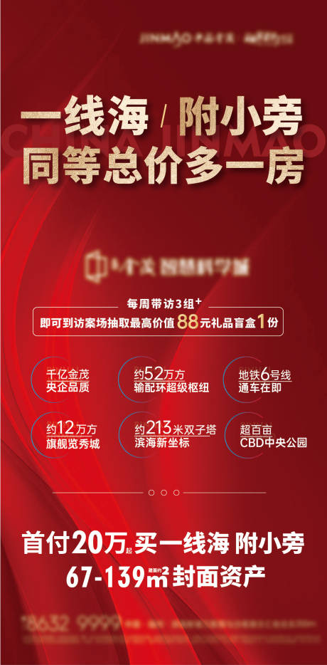 源文件下载【地产分销】编号：24520021677026882