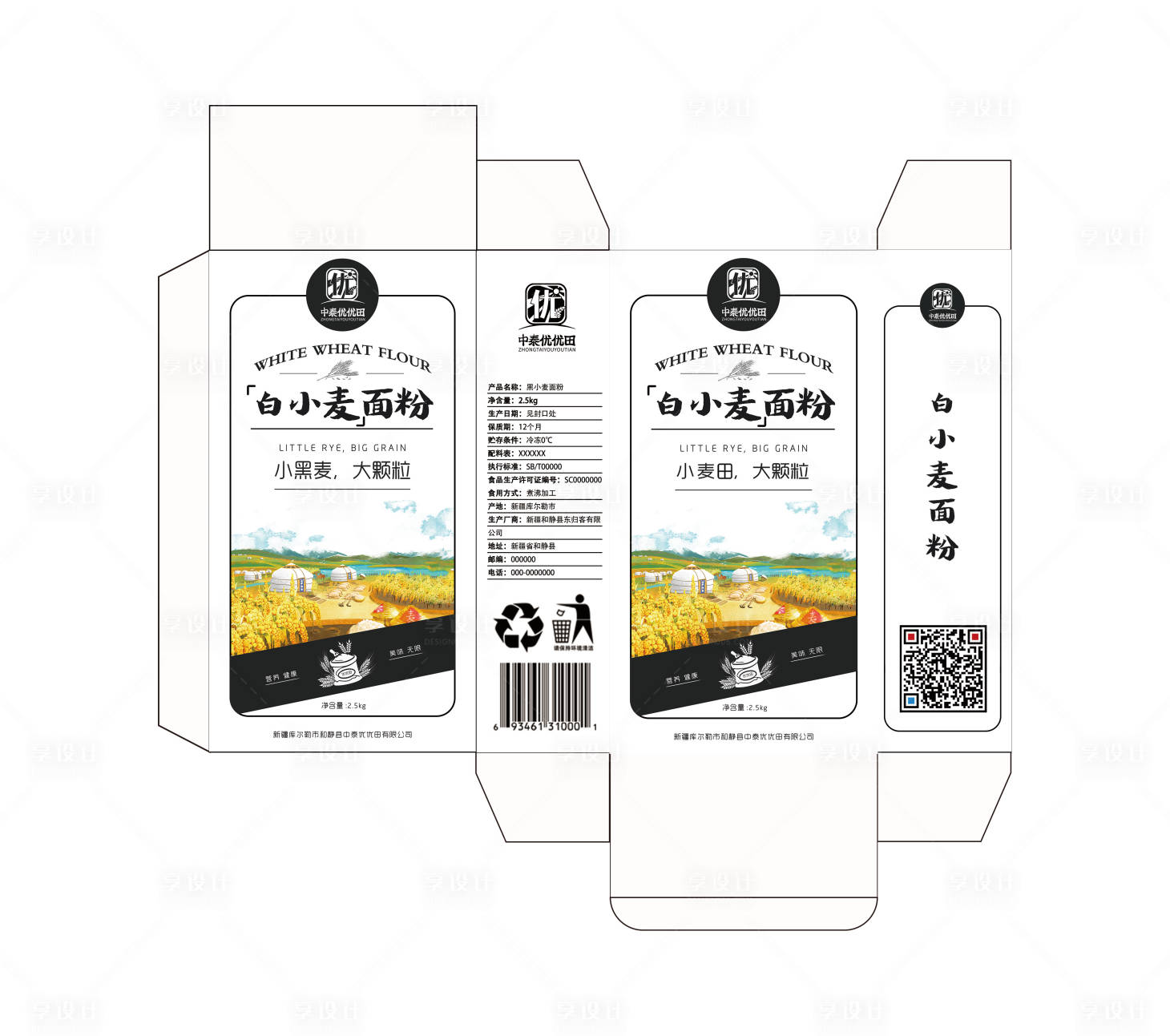 源文件下載【享設(shè)計】搜索編號：37050021439399783【面粉包裝設(shè)計】
