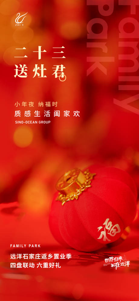 源文件下载【年俗节气海报】编号：55920021774792647