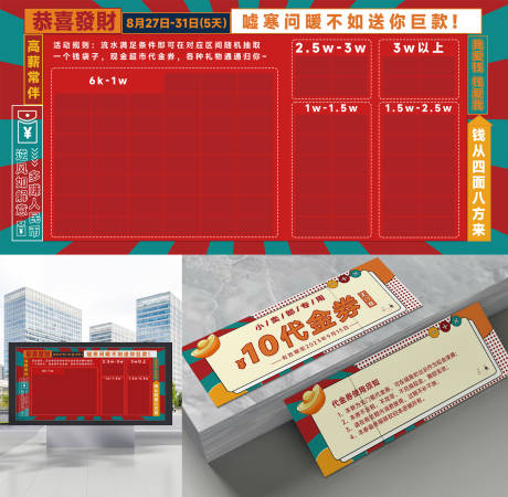 源文件下载【活动物料】编号：44870021465943946