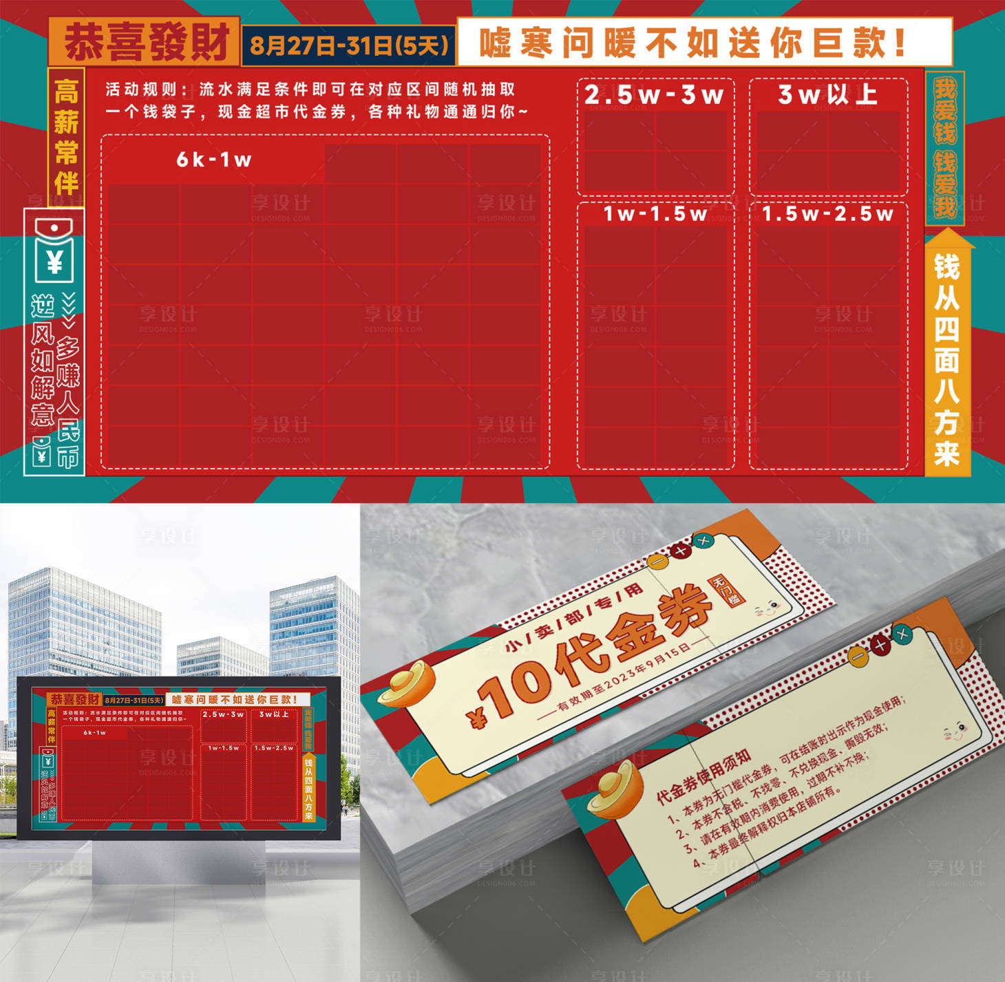 源文件下載【享設(shè)計(jì)】搜索編號(hào)：44870021465943946【活動(dòng)物料】