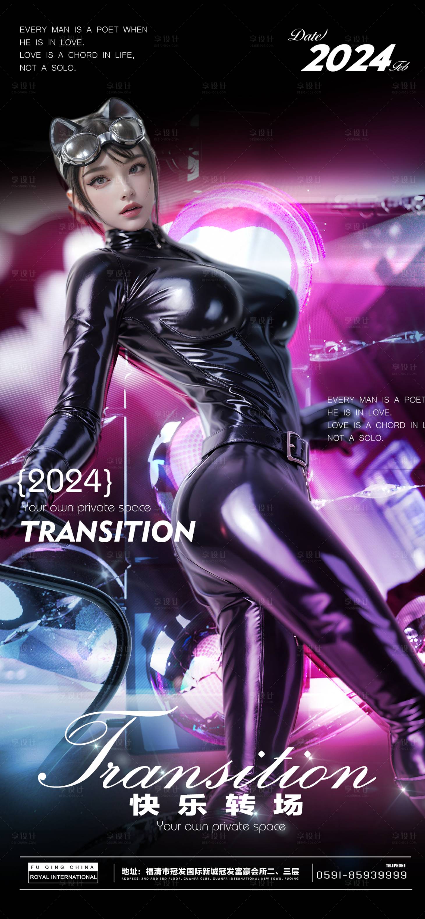 源文件下载【享设计】搜索编号：30780021565206333【酒吧转场邀约】