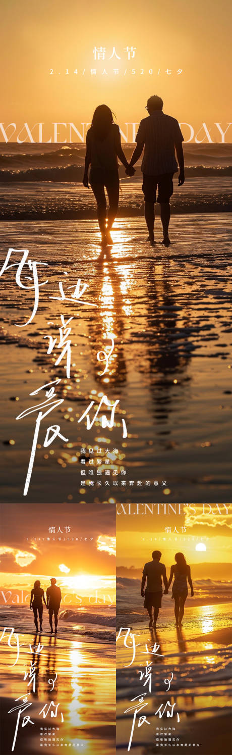 源文件下载【情人节海报】编号：28710021785206845