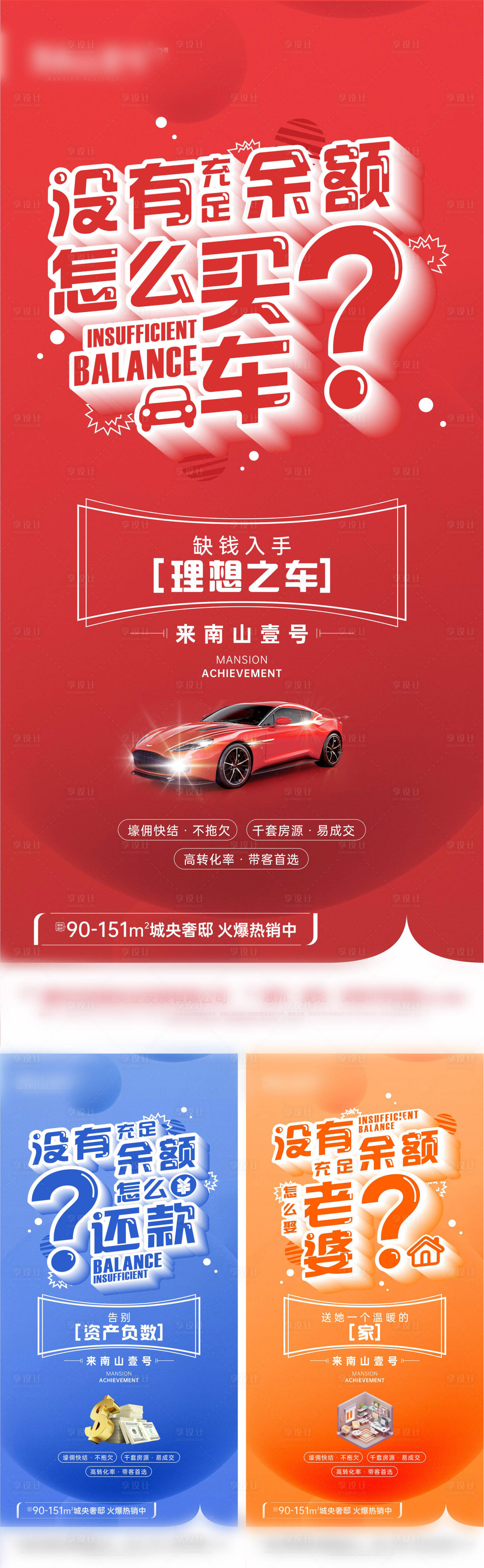 源文件下载【享设计】搜索编号：84150021843563656【佣金炒作海报】