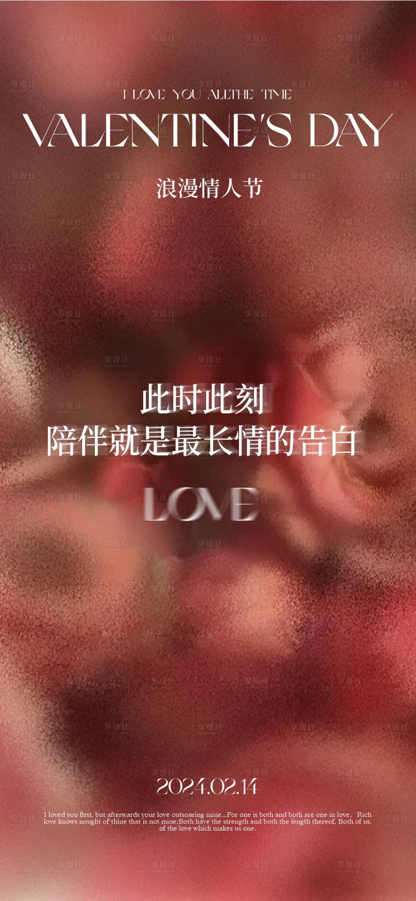 源文件下載【浪漫七夕情人節海報】編號：66740021490864443