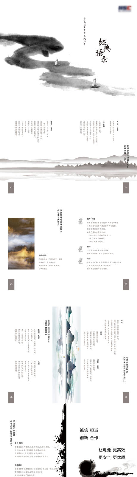 源文件下载【企业公司宣传画册】编号：48500021726595993