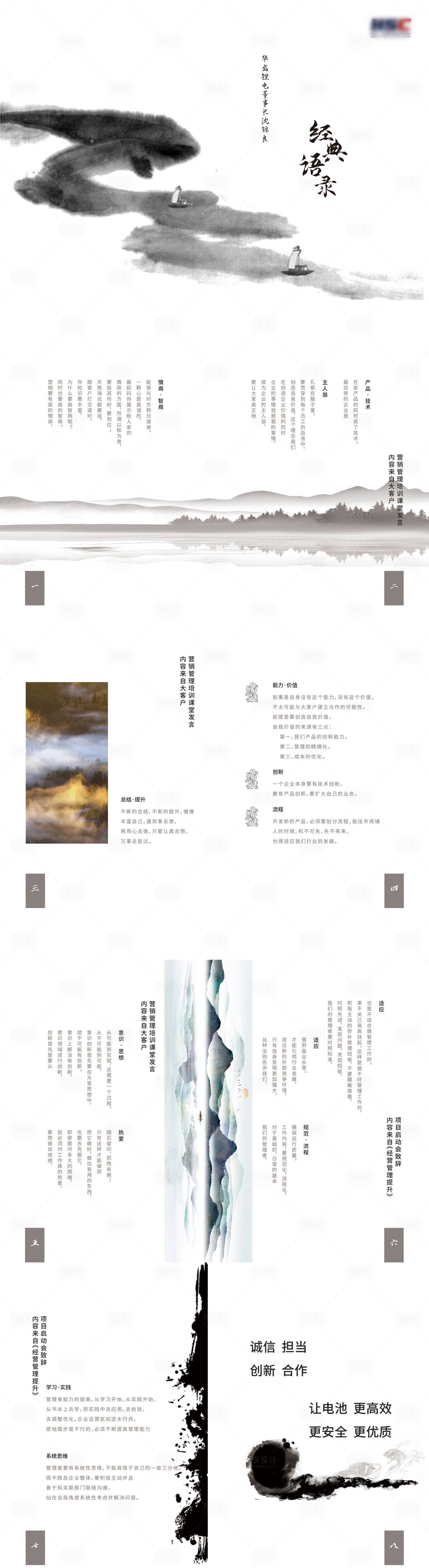 源文件下载【享设计】搜索编号：48500021726595993【企业公司宣传画册】