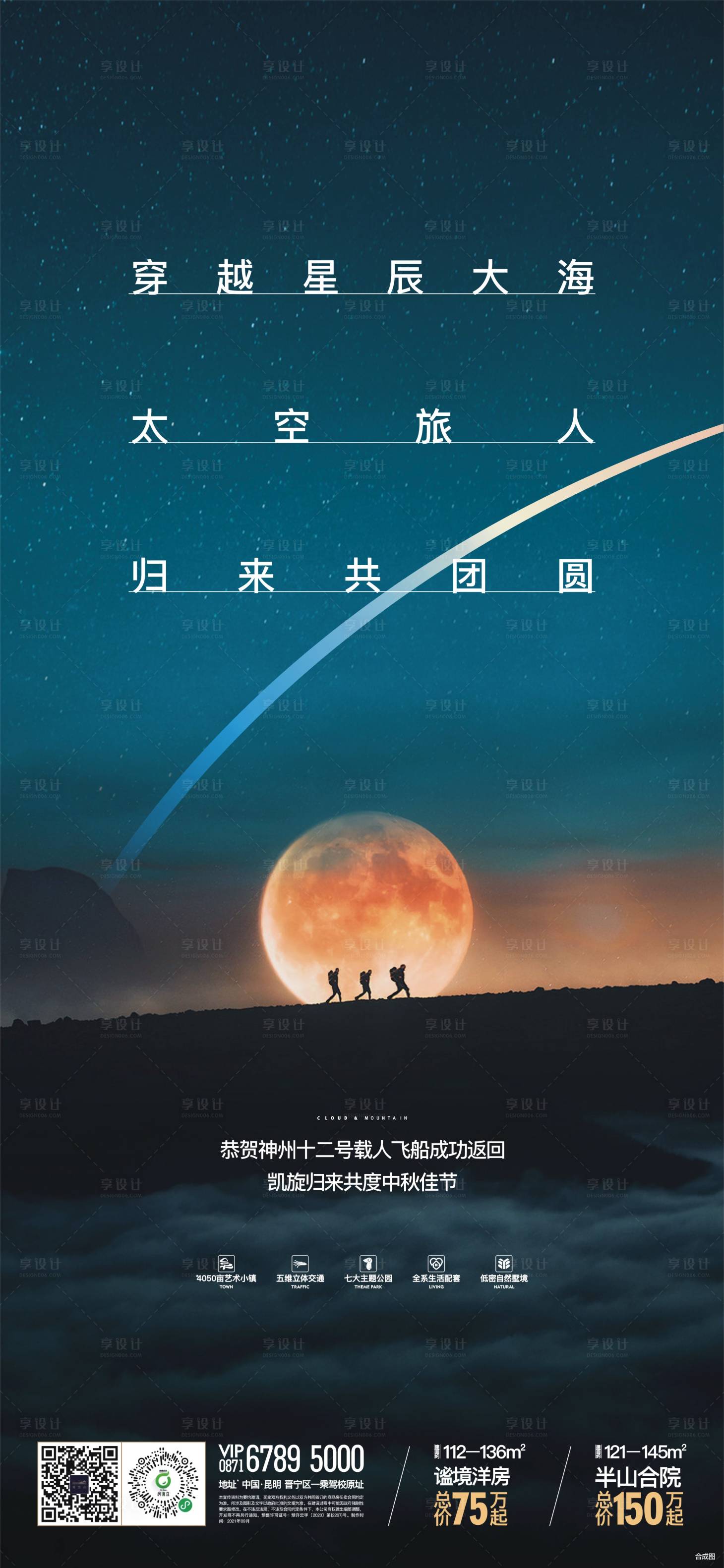 源文件下载【享设计】搜索编号：11310021279297796【热点微信】