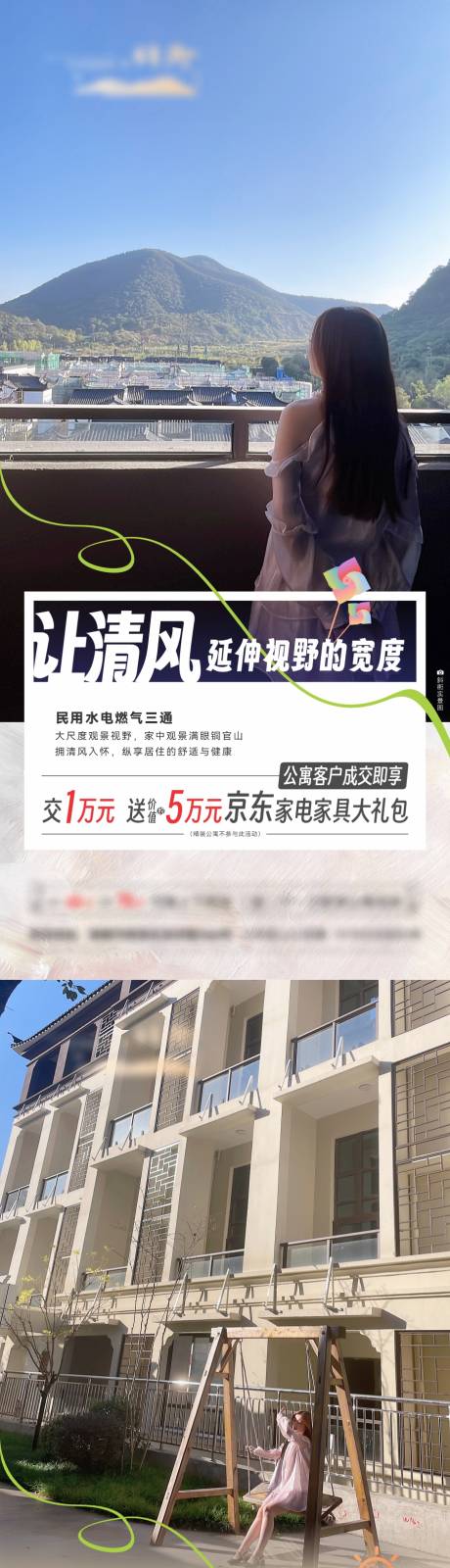源文件下载【合院别墅公寓价值点刷屏】编号：83360021846778192