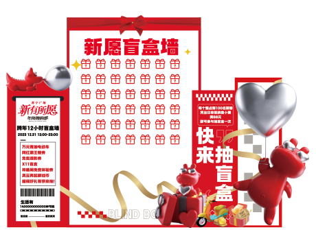 源文件下载【盲盒墙】编号：58420021353313945