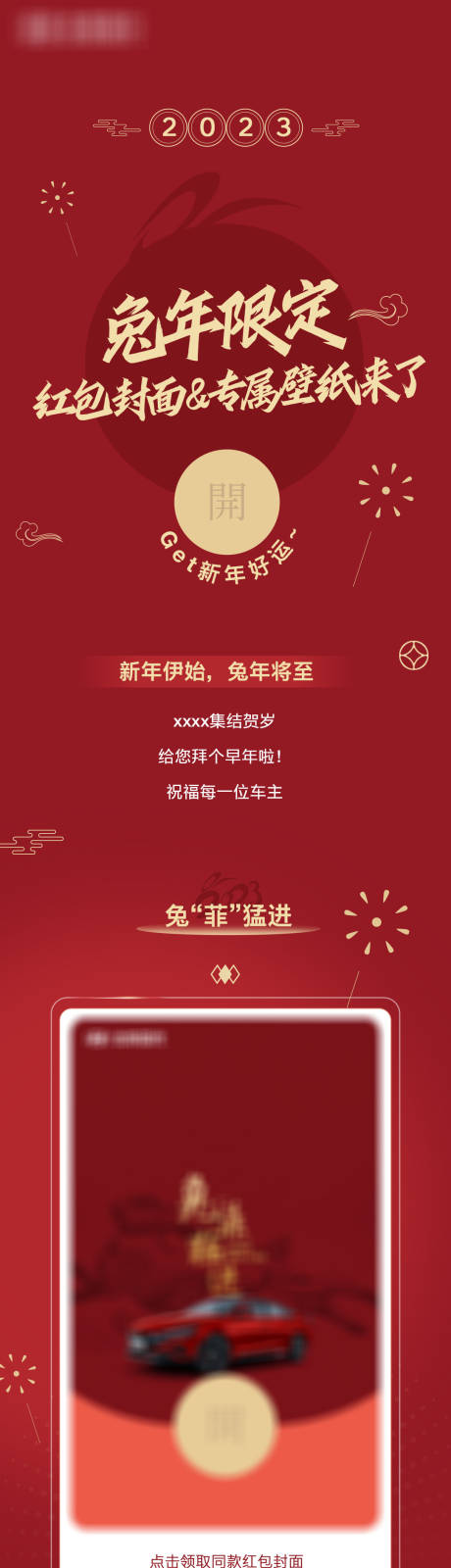 源文件下載【紅包封面汽車】編號：35690021417609840