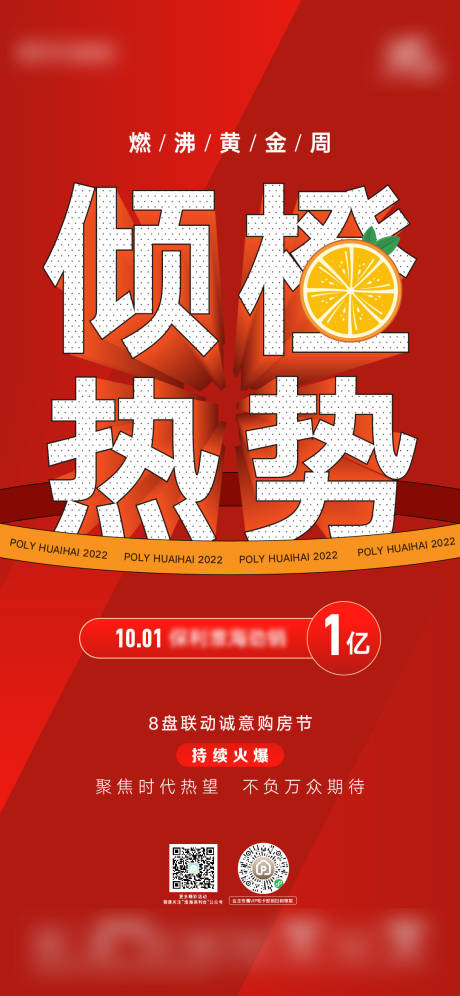 源文件下载【国庆节热销活动微信稿】编号：57390021483769942