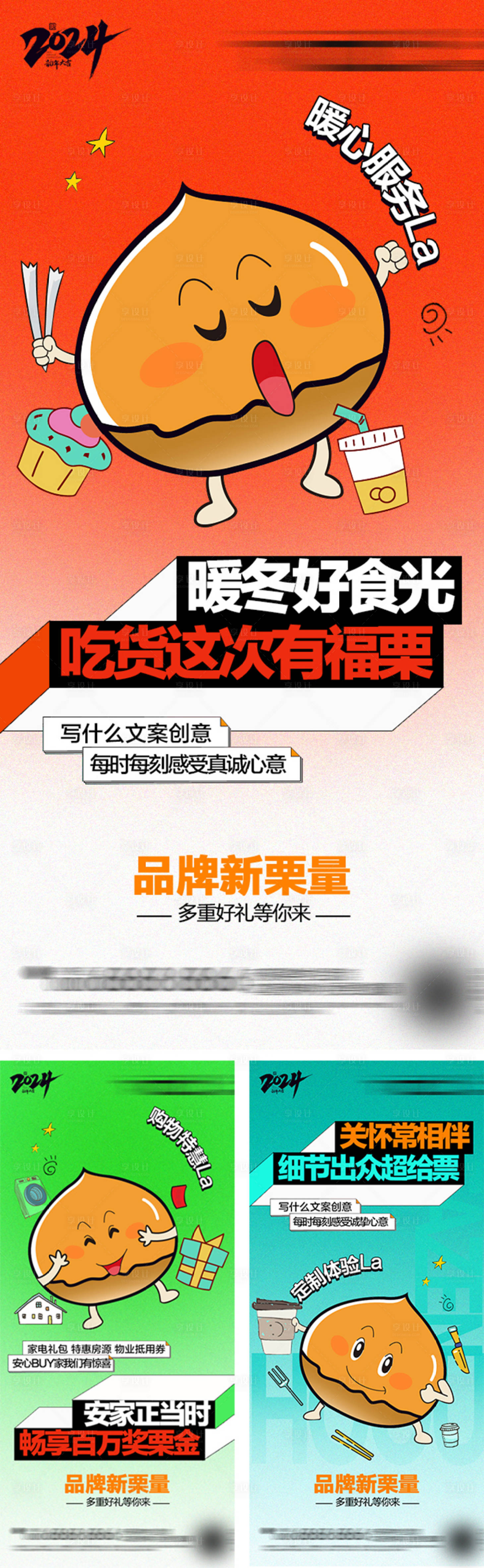 源文件下载【享设计】搜索编号：21710021483481250【地产活动系列海报】