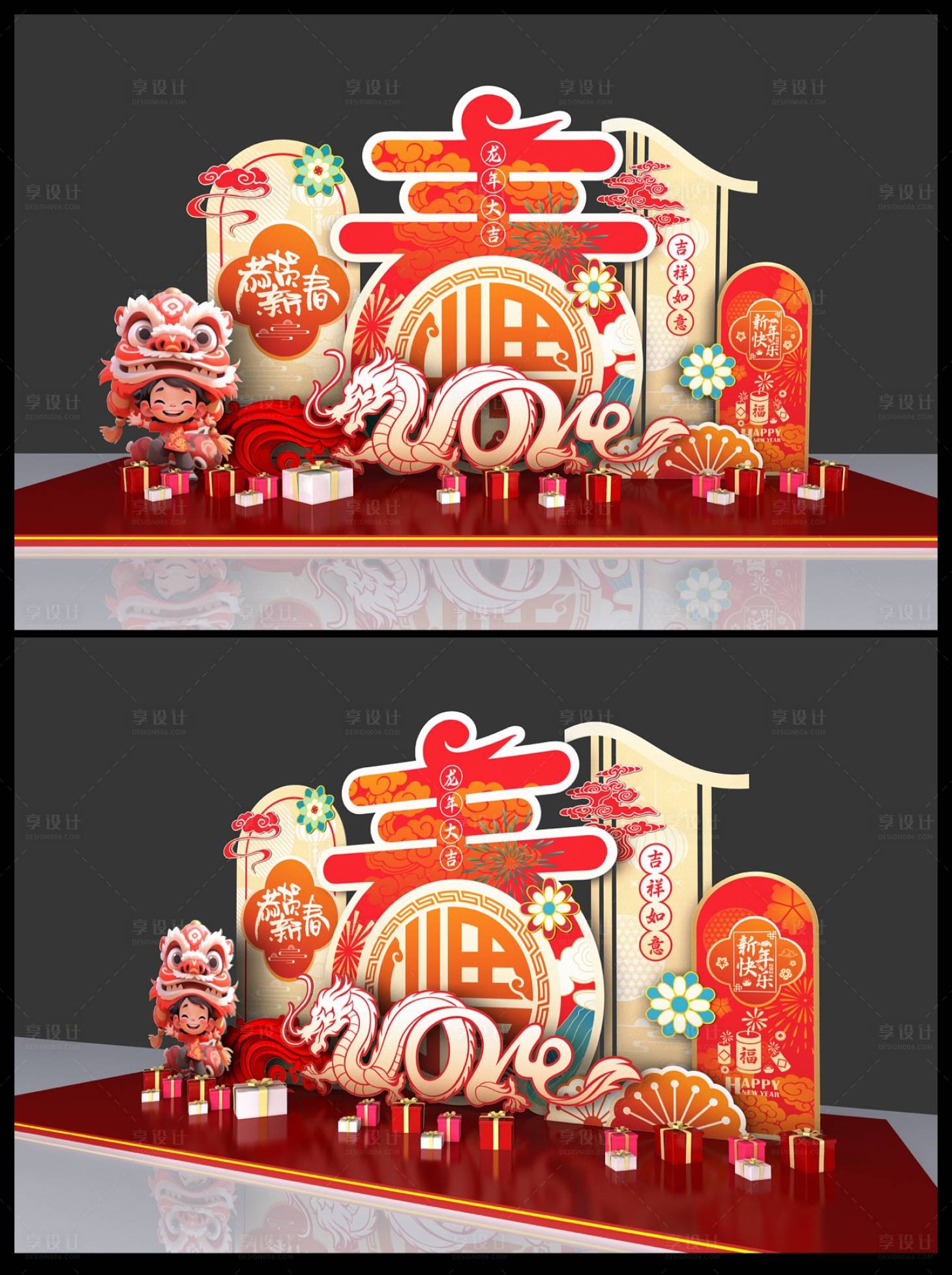 源文件下载【龙年新年春节元旦美陈堆头】编号：51260021334318642