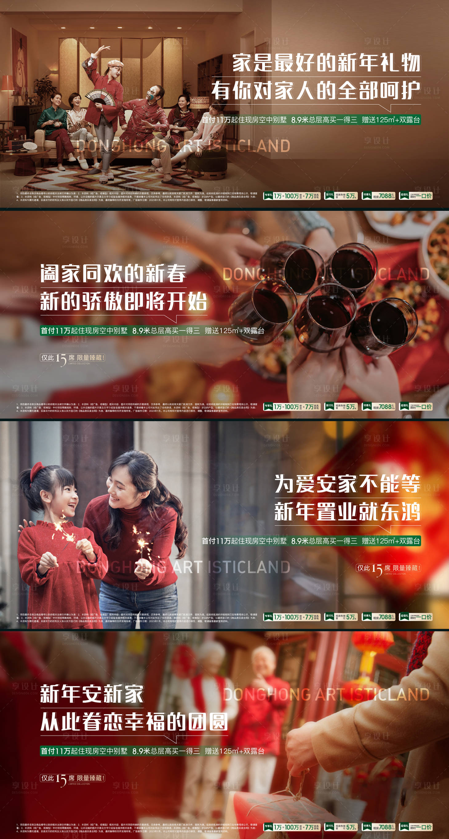 源文件下载【享设计】搜索编号：27690021441687539【地产返乡置业】