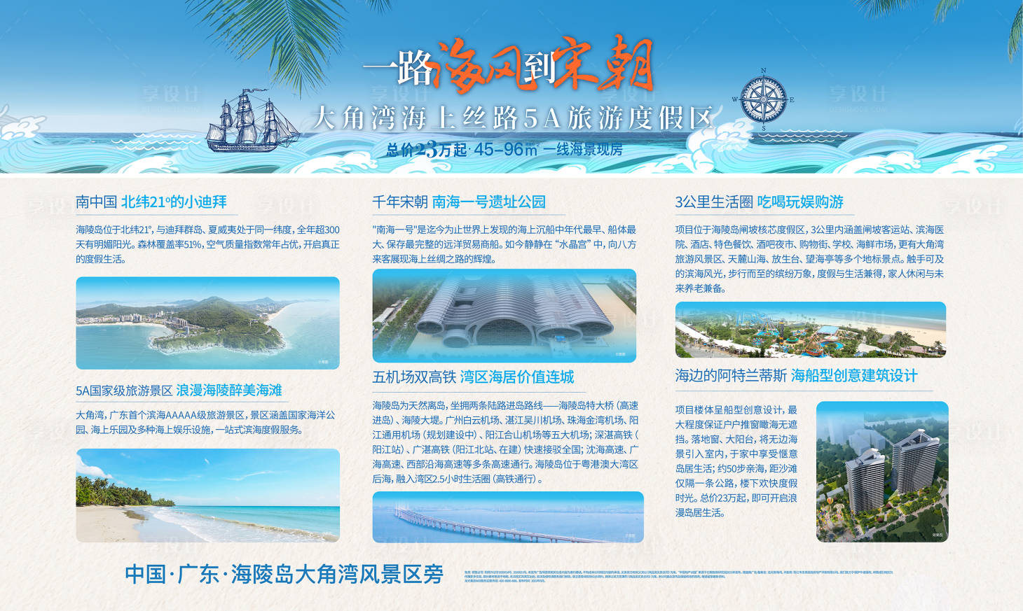 源文件下载【地产 】编号：41610021294491717