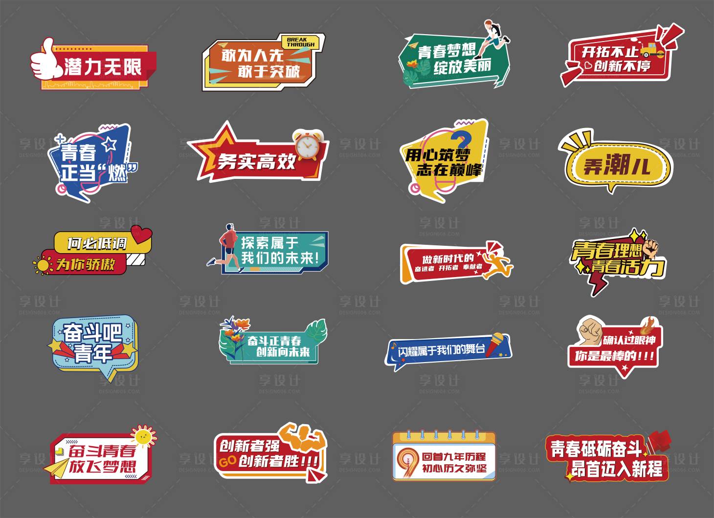 源文件下载【享设计】搜索编号：26140021614399026【活动手举牌】