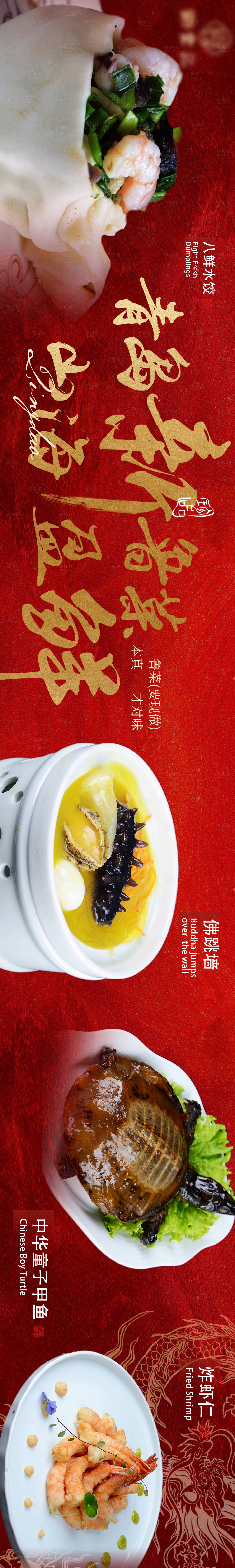 源文件下载【享设计】搜索编号：66770021372507335【点评长图】
