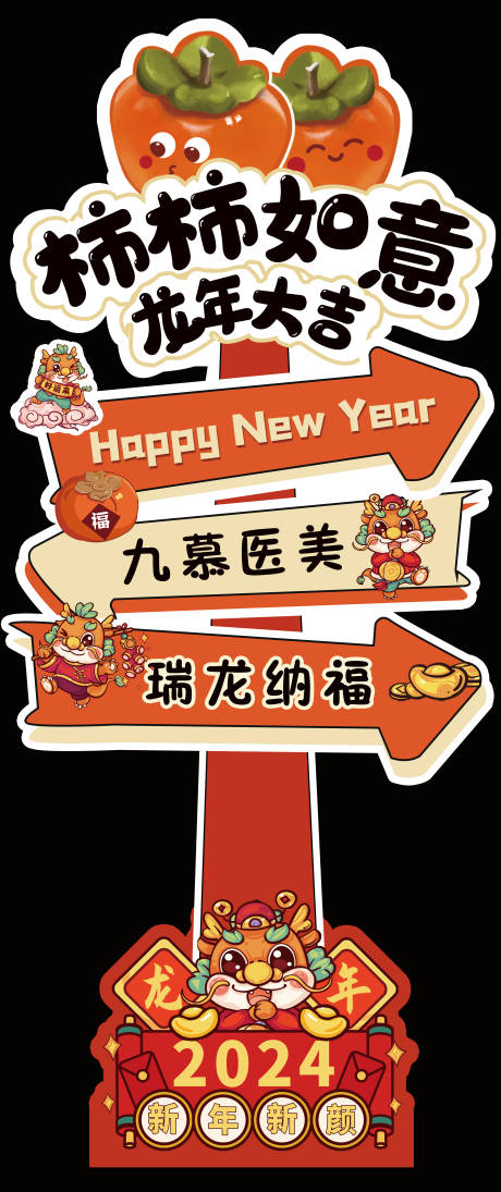 源文件下载【医美活动立牌】编号：93400021360808860