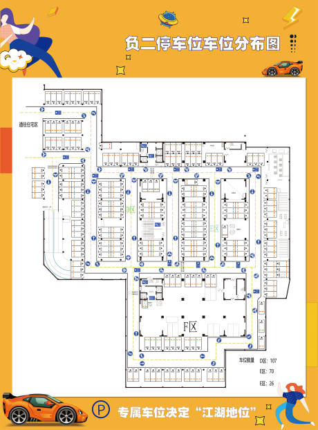 源文件下载【龙年车位销控图】编号：20240106214342773