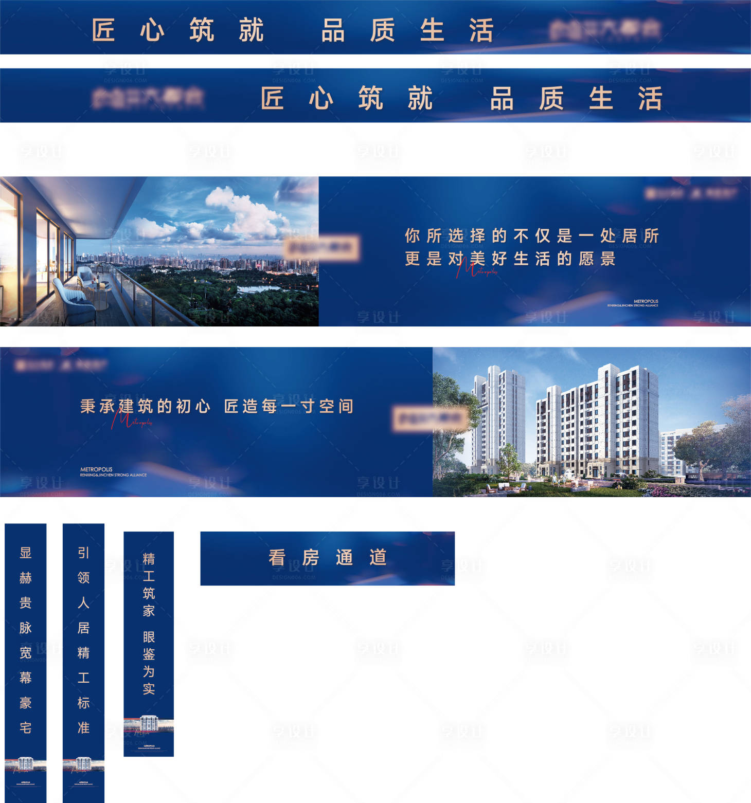 源文件下載【享設計】搜索編號：81830021285657348【地產看房通道形象海報】