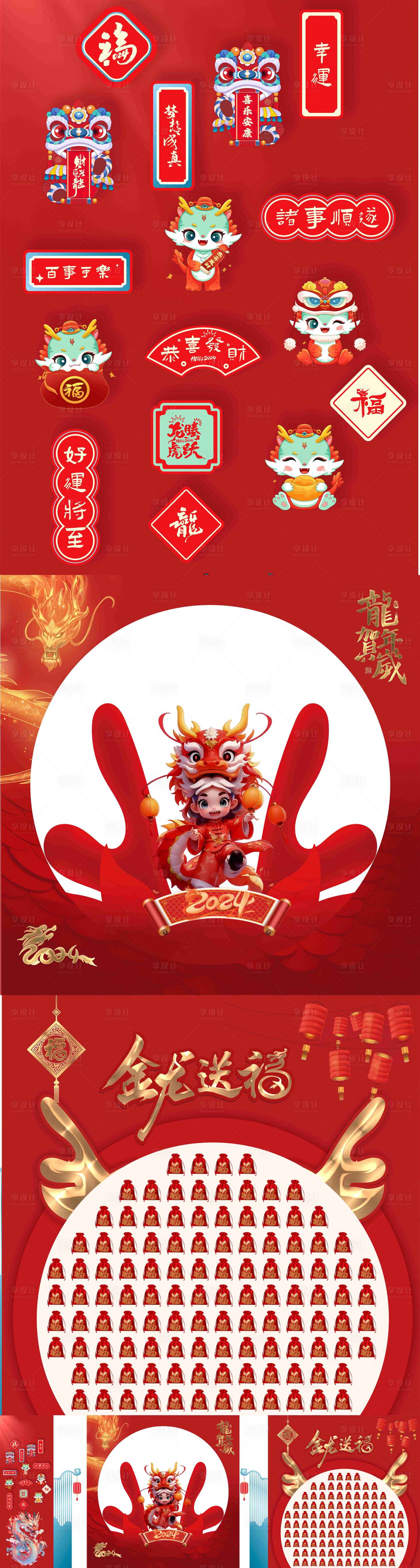 源文件下载【春节】编号：15770021542545593