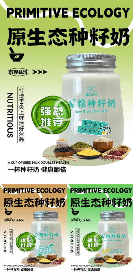 源文件下载【养生海报】编号：58570021272313332