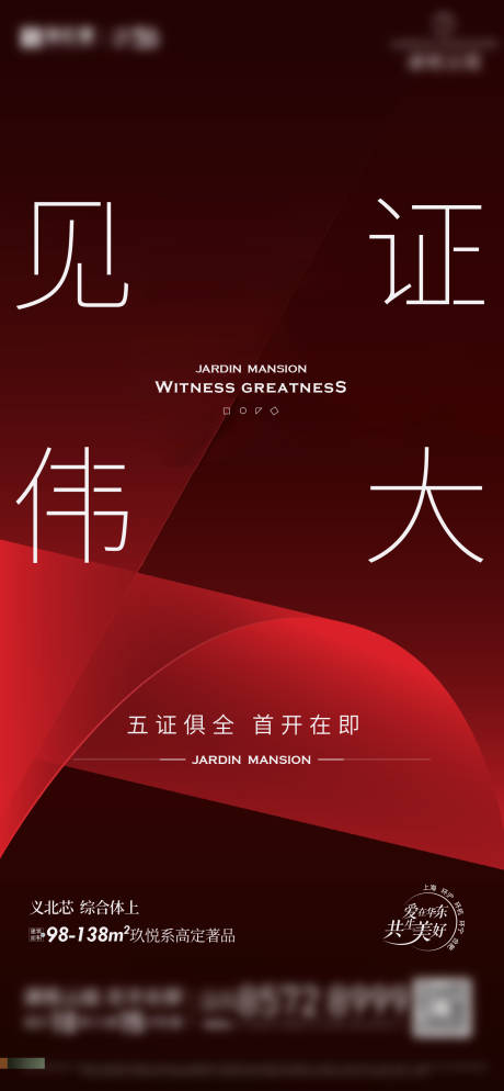 源文件下载【拿证海报】编号：97430021370899246