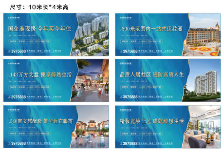源文件下載【地產配套價值點系列圍擋海報】編號：74860021601083361