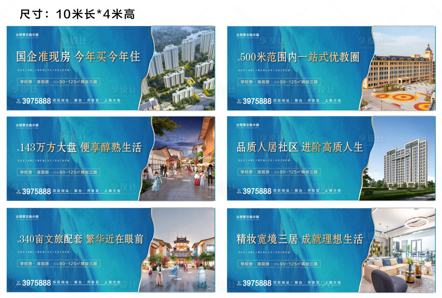 源文件下載【地產(chǎn)配套價(jià)值點(diǎn)系列圍擋海報(bào)】編號(hào)：74860021601083361