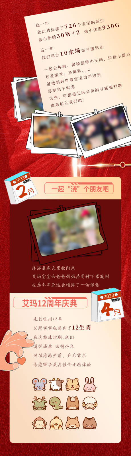 源文件下载【会员新年回顾 】编号：57530021350531247