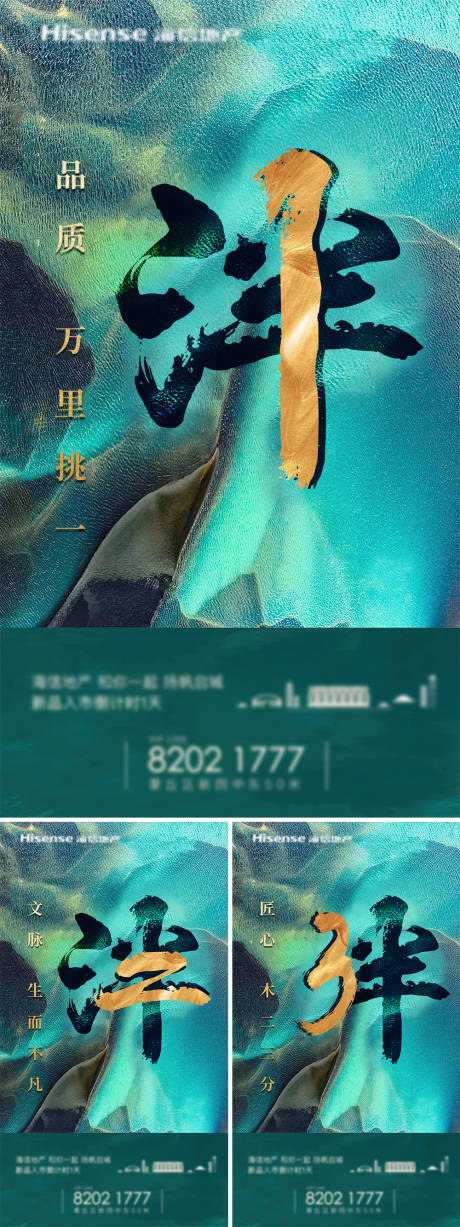 源文件下载【湖泮倒计时旅游海报】编号：22750021686619596