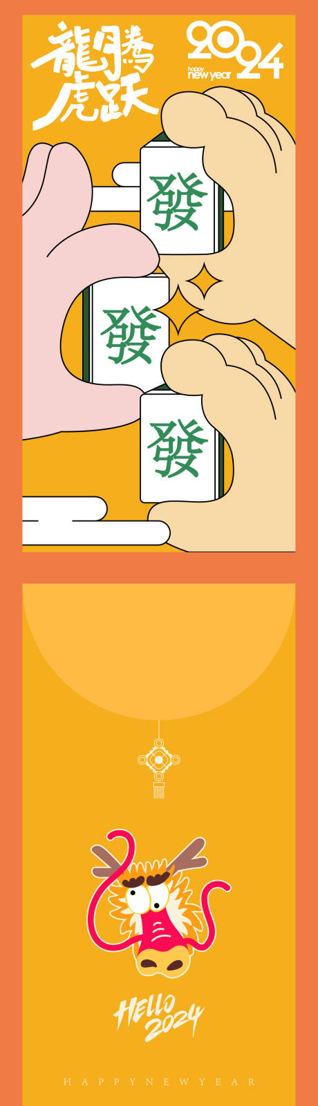 源文件下载【红包设计】编号：92090021531869929