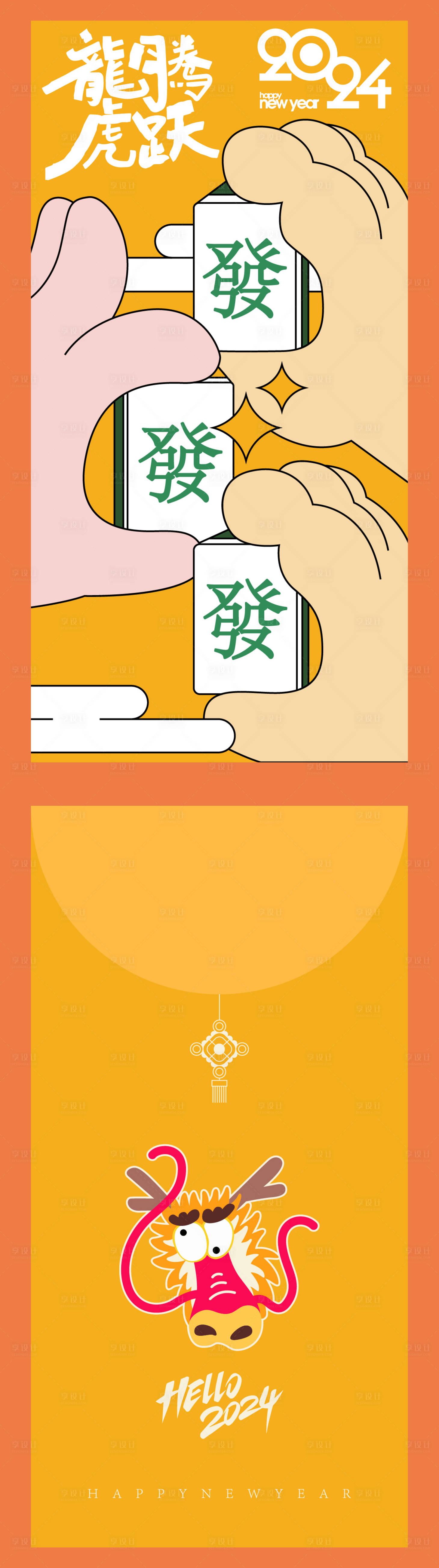 源文件下載【享設計】搜索編號：92090021531869929【紅包設計】