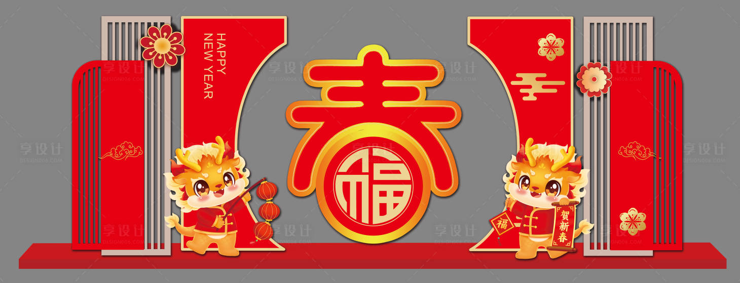 源文件下載【享設計】搜索編號：61270021560642841【新春美陳】