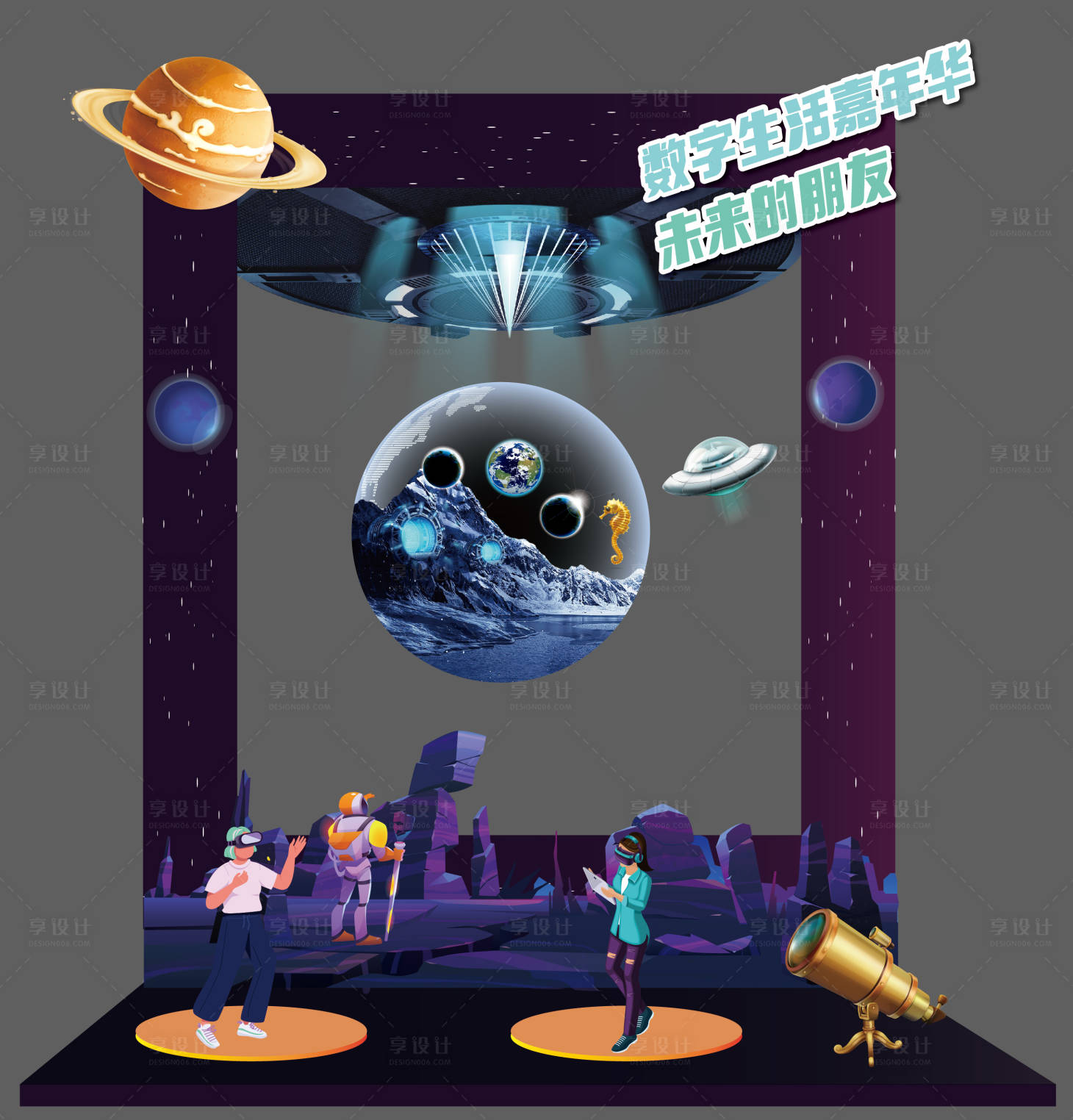 源文件下载【享设计】搜索编号：16250021297647875【黑科技未来生活门头】