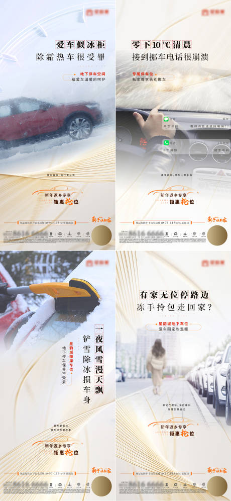 源文件下載【地產車位價值痛點系列海報】編號：27510021746576935