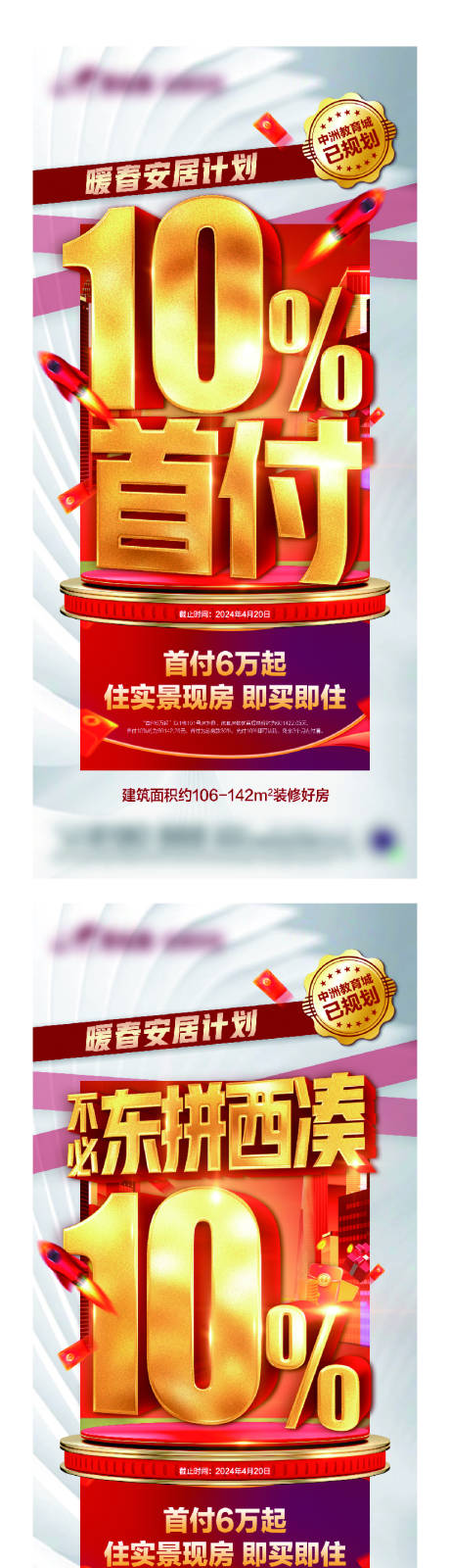 源文件下载【低首付现房系列】编号：46130021517177932