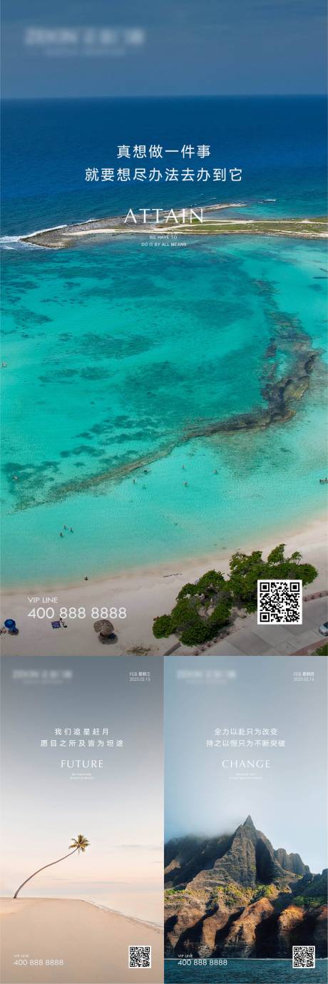 源文件下载【享设计】搜索编号：98760021634478417【早安风景励志图】