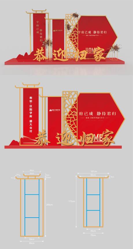 源文件下载【交房美陈】编号：13090021608018804