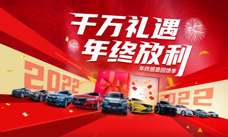 源文件下载【红色年终海报】编号：90650021306754590