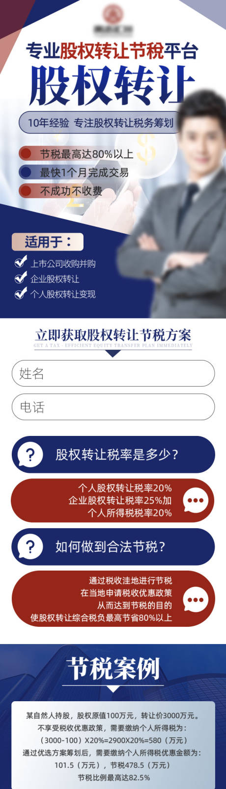 源文件下載【享設計】搜索編號：69680021807859805【商務服務專題設計】