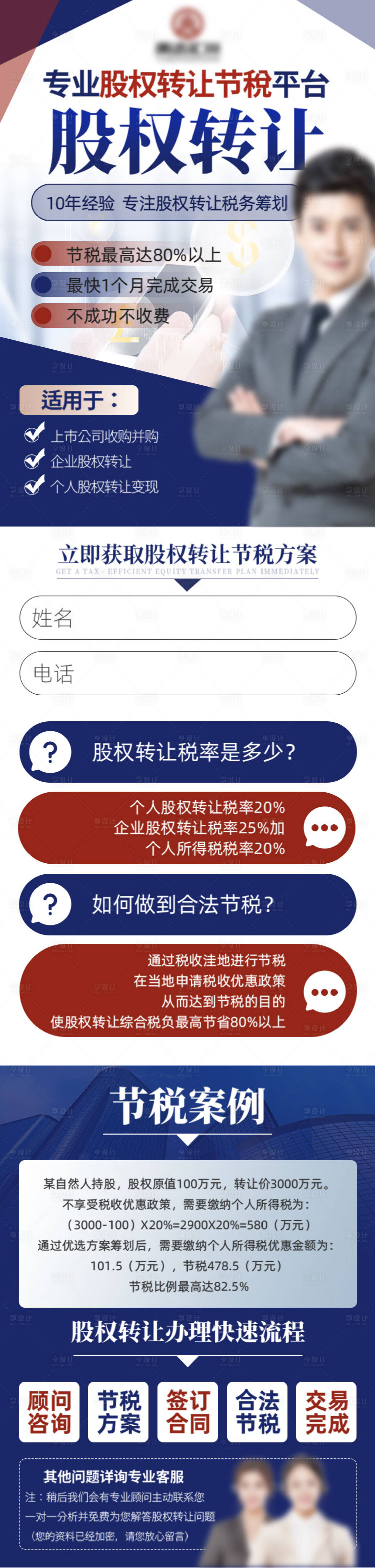 源文件下載【享設(shè)計】搜索編號：69680021807859805【商務(wù)服務(wù)專題設(shè)計】