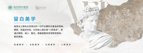 源文件下载【留白美学理念灯箱展板】编号：89770021814351915