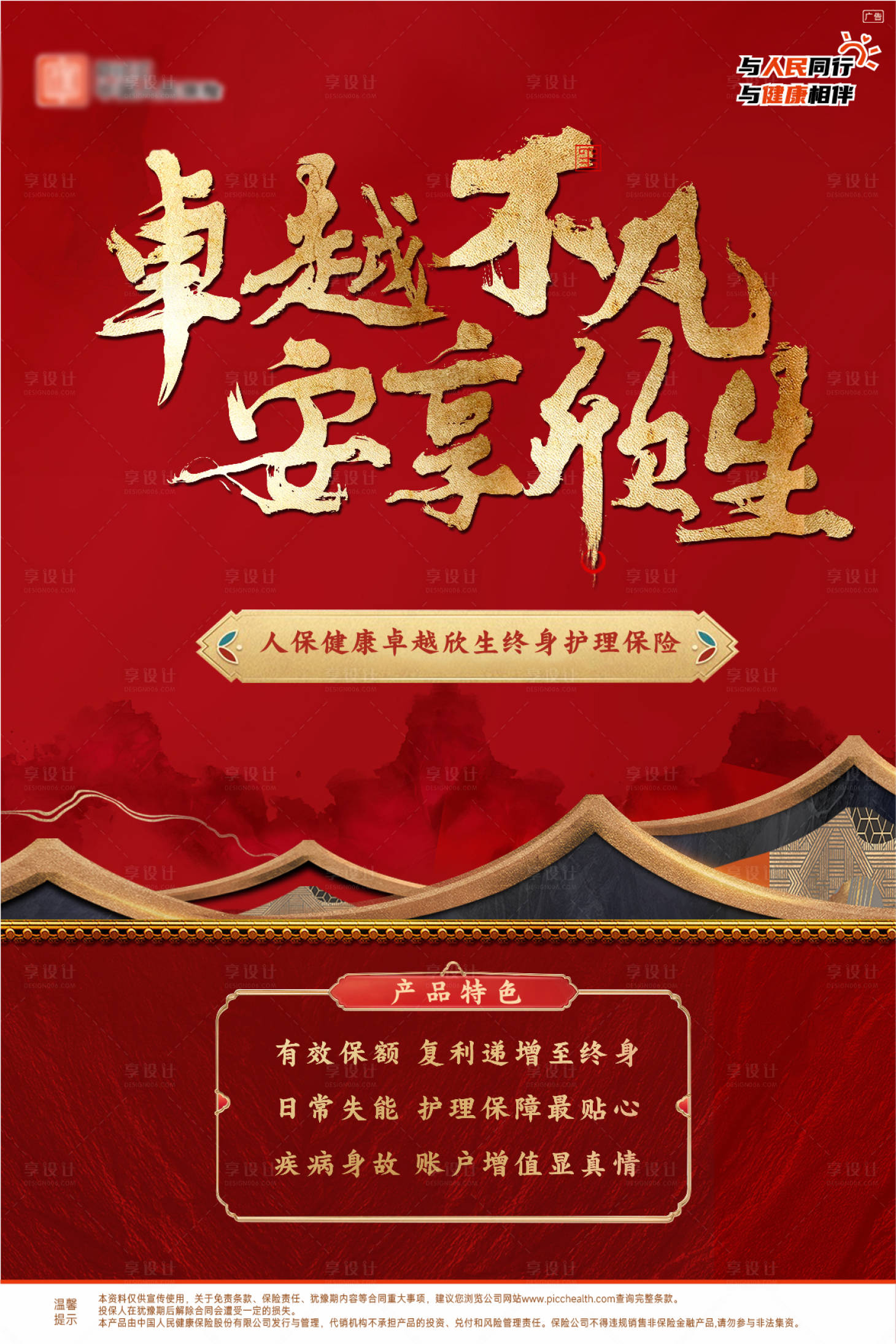 源文件下载【卓越不烦海报】编号：14760021441236829