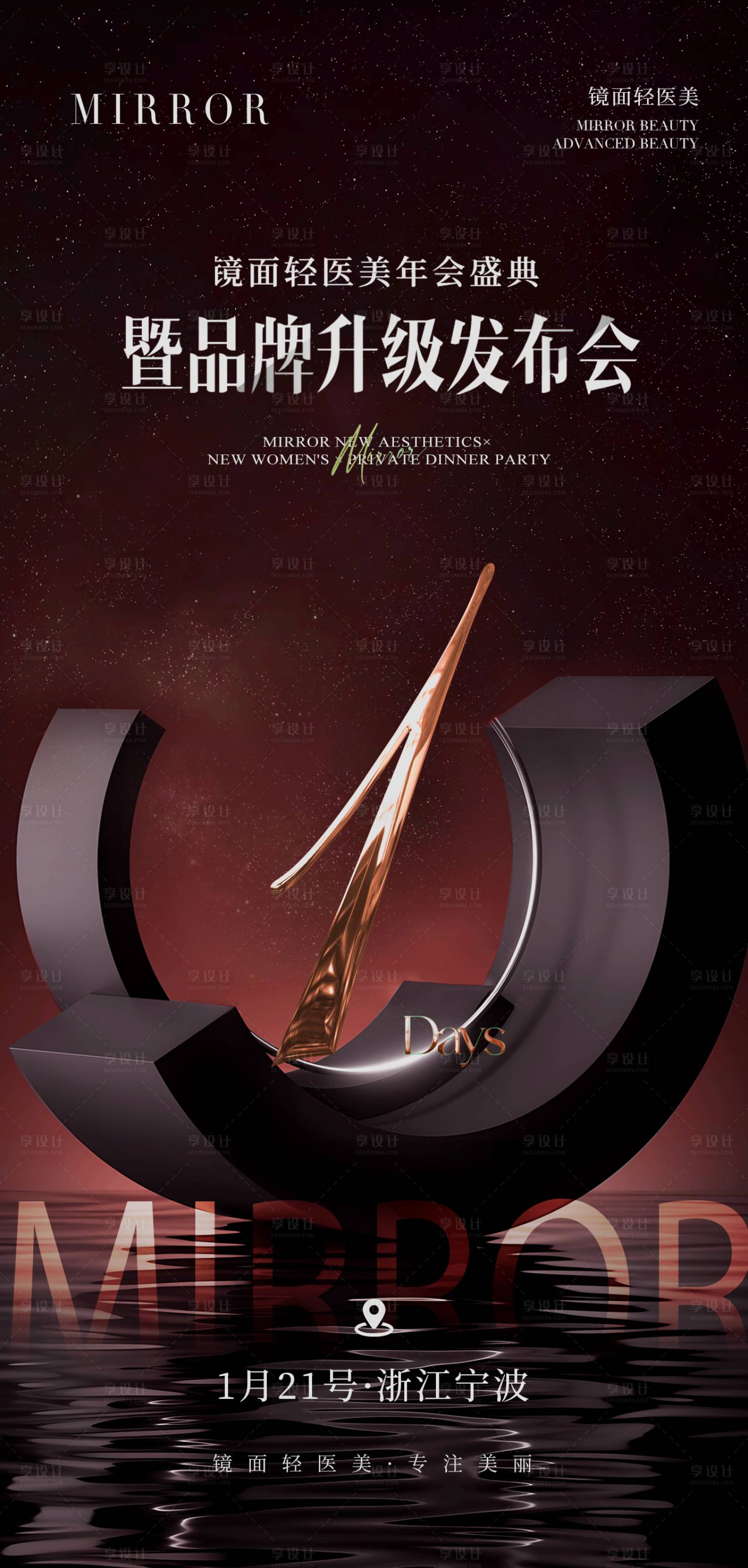 源文件下载【享设计】搜索编号：23300021616992686【倒计时海报】