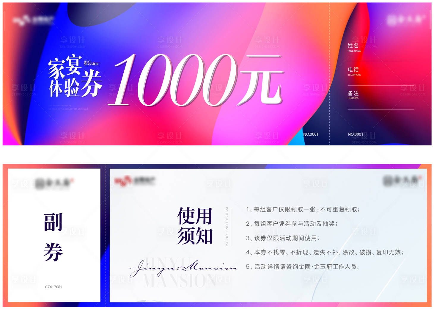 源文件下载【家电体验券】编号：73840021394344642