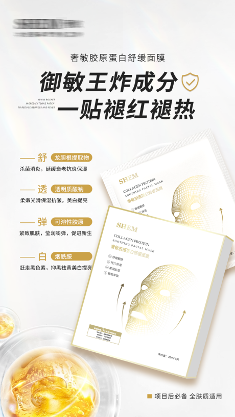 源文件下载【高级护肤品海报】编号：12640021584501775